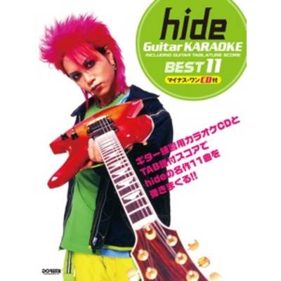 hide 【ヒデ】ギター・カラオケ／Guitar KARAOKE BEST11 マイナス・ワンCD付 ／ ドレミ楽譜出版社