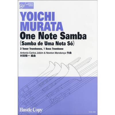 HCE-069【トロンボーン四重奏】ONE NOTE SAMBA/SAMBA DE UMA NOTA SO ／ 東京ハッスルコピー
