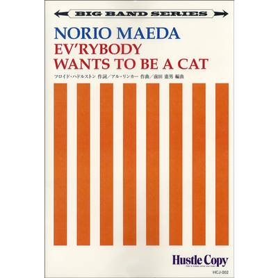【ビッグバンド】 EV’RYBODY WANTS TO BE A CAT ／ 東京ハッスルコピー