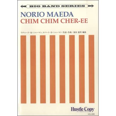 【ビッグバンド】 CHIM CHIM CHER−EE ／ 東京ハッスルコピー