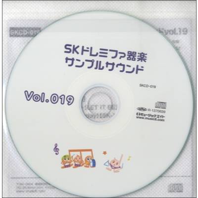 SKCD019 SKドレミファ器楽・サンプル・サウンドvol．019 ／ ミュージックエイト