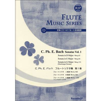 SF−043 C・Ph・E・バッハ フルートソナタ集 第1巻 CD付 ／ リコーダーＪＰ
