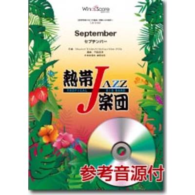 吹奏楽譜 熱帯JAZZ楽団 September（セプテンバー）CD付 ／ ウィンズスコア