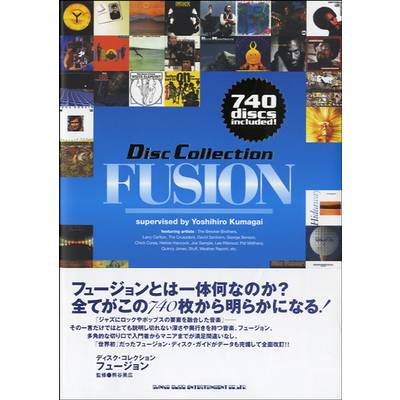 ディスク・コレクション フュージョン ／ シンコーミュージックエンタテイメント