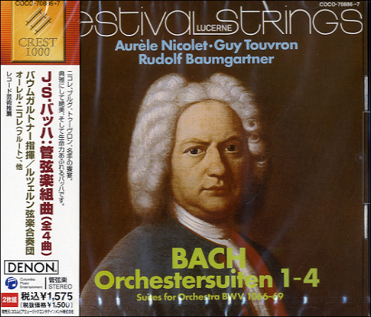 日本コロムビア 3CDスーク ニコレ ルツェルン バウムガルトナー バッハ管弦楽組曲ブランデンブルク協奏曲BAUMGARTNER Bach Brandenburgische Konzerte Suk