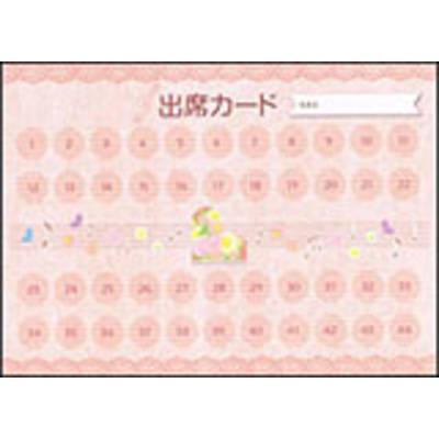 YL2415−01 出席カード（ピアノフラワー）【10枚入り】 ／ 吉澤