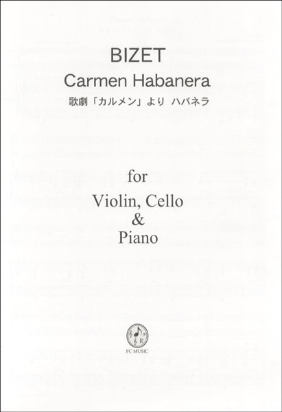 楽譜 PB302 ピアノアンサンブルピース ビゼー 歌劇「カルメン」より ハバネラ ／ ＦＣミュージック