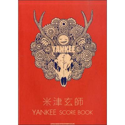 バンドスコア 米津玄師 「YANKEE」SCORE BOOK ／ シンコーミュージックエンタテイメント