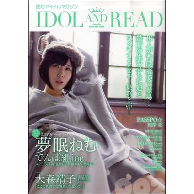 IDOL AND READ 002 ／ シンコーミュージックエンタテイメント