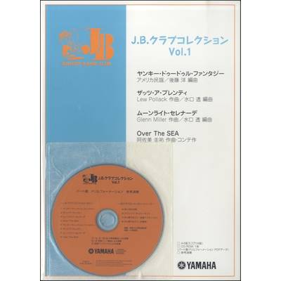 J．B．クラブコレクション Vol．1 ／ ヤマハミュージックメディア