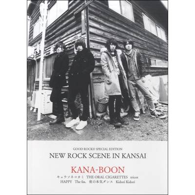 GOOD ROCKS! SPECIAL EDITION/NEW ROCK SCENE IN KANSAI ／ シンコーミュージックエンタテイメント