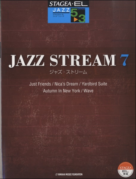 STAGEA・EL ジャズ・シリーズ 5〜3級 JAZZ STREAM（ジャズ・ストリーム） 7 ／ ヤマハ音楽振興会