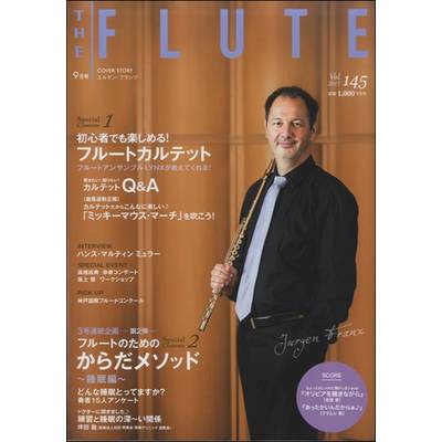 THE FLUTE／ザ フルート 145 ／ アルソ出版