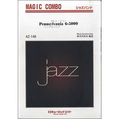 AZco148 ジャズマジックコンボ ペンシルバニア6−5000／グレンミラー楽団 ／ ミュージックエイト