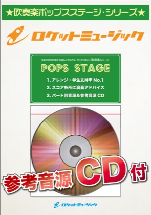 楽譜 POP−116 Starting Over／Mr．Children（映画「バケモノの子」主題歌） ／ ロケットミュージック