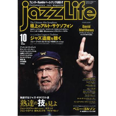 jazzLife／ジャズライフ 2014年10月号 ／ ジャズ・ライフ