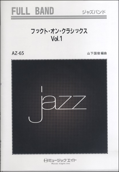 ジャズ・ピアノ・メーカーズ Vol.1〜3