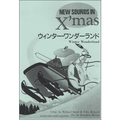 ニュー・サウンズ・イン・クリスマス 復刻版 ウィンター 