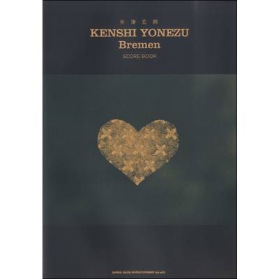 米津玄師「Bremen」SCORE BOOK ／ シンコーミュージックエンタテイメント