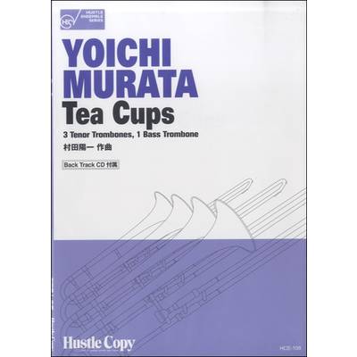 【トロンボーン四重奏】TEA CUPS（CD付き） ／ 東京ハッスルコピー