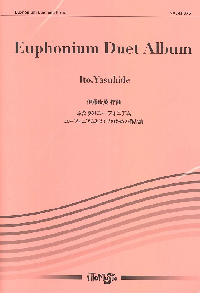 伊藤康英 ユーフォニアムとピアノ ふたりのユーフォニアム ユーフォニアムとピアノのための作品集 ／ イトーミュージック