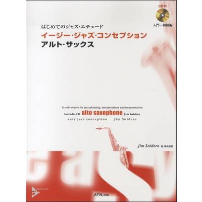 イージー・ジャズ・コンセプション アルト・サックス CD付 ／ エー・ティー・エヌ