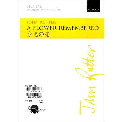 GYC00112333ラター永遠の花（女声三部合唱とPまたはオーケストラ伴 ／ オックスフォード大学出版局