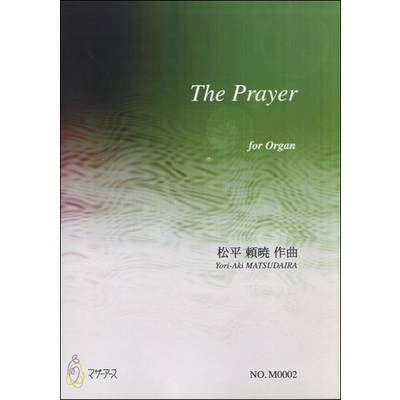 The Prayer for Organ 松平頼暁:作曲 ／ マザーアース