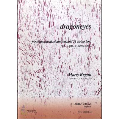 DRAGONEYES《三味線／文化式》マーティン・リーガン:作曲 ／ マザーアース