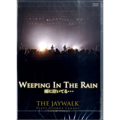 DVD423 WEEPING IN THE RAIN〜THE JAYWALK PLAYS GEORGE YANAGI TOUR FINAL at Akasaka BLITZ ／ アトス・インターナショナル