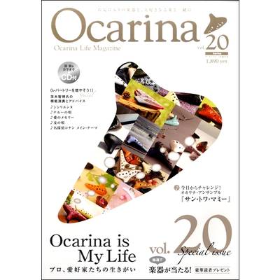 Ocarina／オカリーナ 20 CD付 ／ アルソ出版