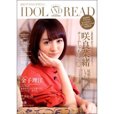 IDOL AND READ 010 ／ シンコーミュージックエンタテイメント