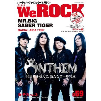 We ROCK Vol．059 DVD付 ／ ジャックアップ