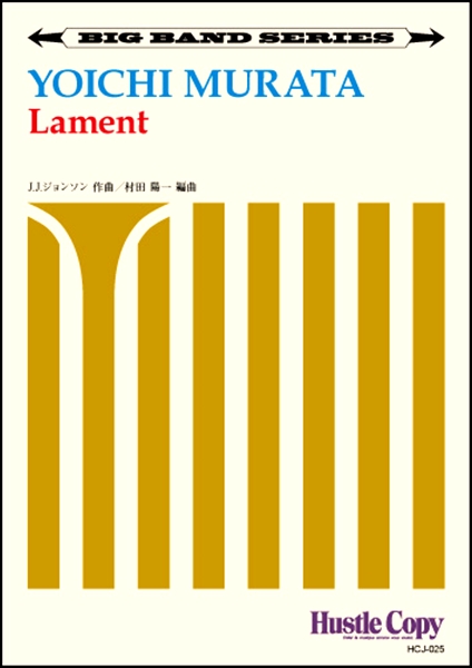 楽譜 【ビッグバンド】 Lament ／ 東京ハッスルコピー