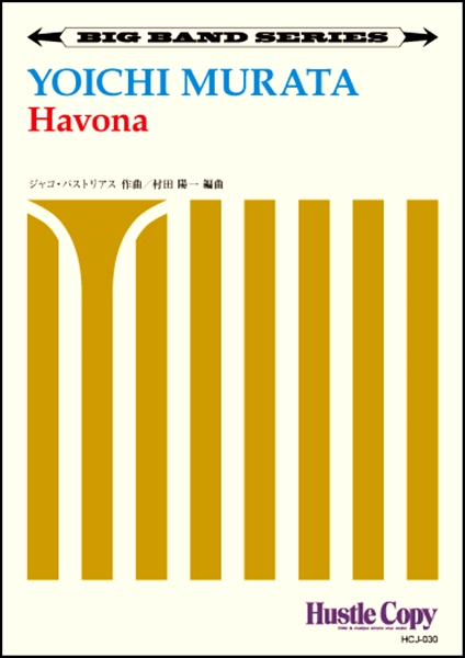楽譜 【ビッグバンド】 Havona ／ 東京ハッスルコピー
