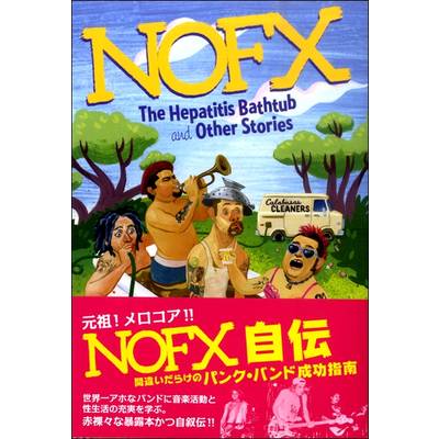 NOFX自伝間違いだらけのパンク・バンド成功指南 ／ DU BOOKS【ネコポス不可】
