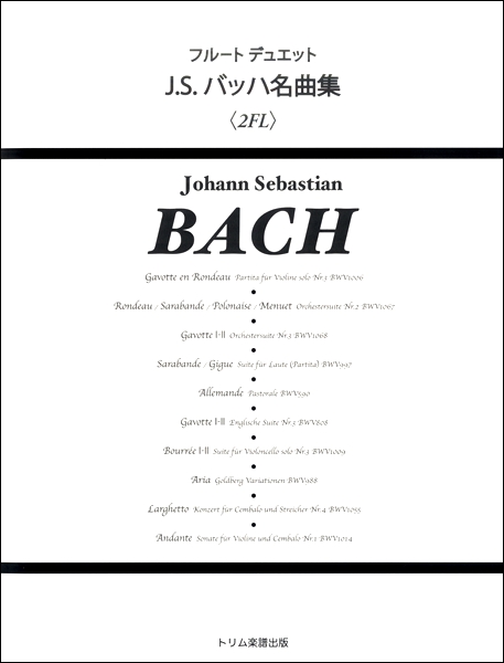 J.S. BACH 楽譜