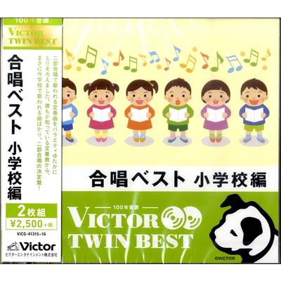 初回限定】 クラスでつくる小さな合唱劇 Dセット V 楽譜、CD、D その他