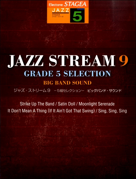 楽譜 STAGEA ジャズ(G5) ジャズ・ストリーム9 ビッグバンド・サウンド ／ ヤマハミュージックメディア