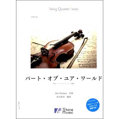 バイオリン＆弦楽器 教本・曲集 | 島村楽器 楽譜便