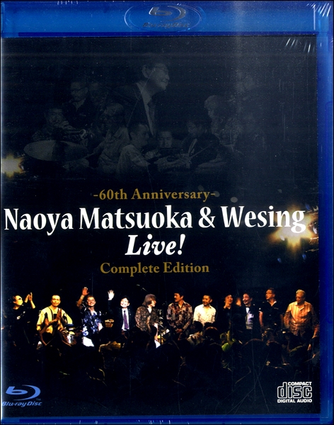 DVD433/435 音楽活動60周年記念 松岡直也＆ウィシングライブ 完全版 ／ アトス・インターナショナル | 島村楽器 楽譜便