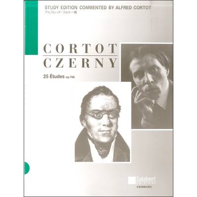 ツェルニー:25のエチュード op．748（CD付）コルトー版 ／ 全音楽譜出版社