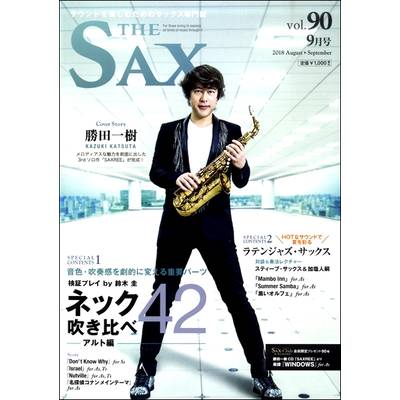 THE SAX／ザ サックス 90 ／ アルソ出版