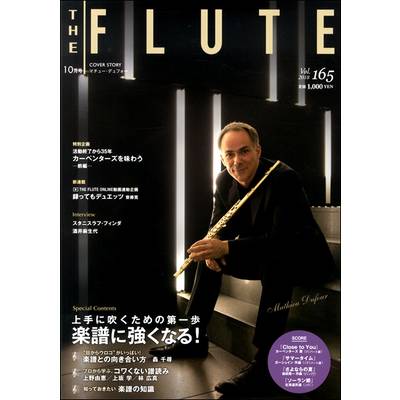 THE FLUTE／ザ フルート 165 ／ アルソ出版