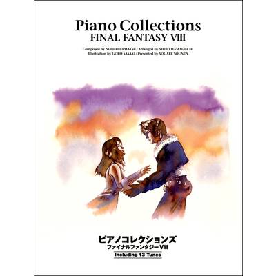 ピアノコレクションズ ファイナルファンタジーVIII ／ ヤマハミュージックメディア