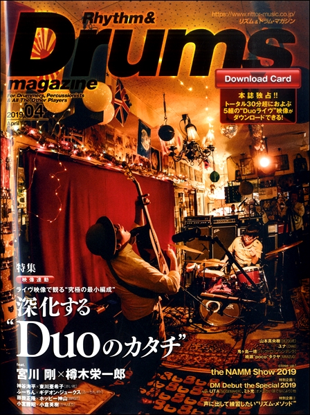 <中古>Rhythm ＆ Drums magazine 1996年2月号 ... - 駿河屋