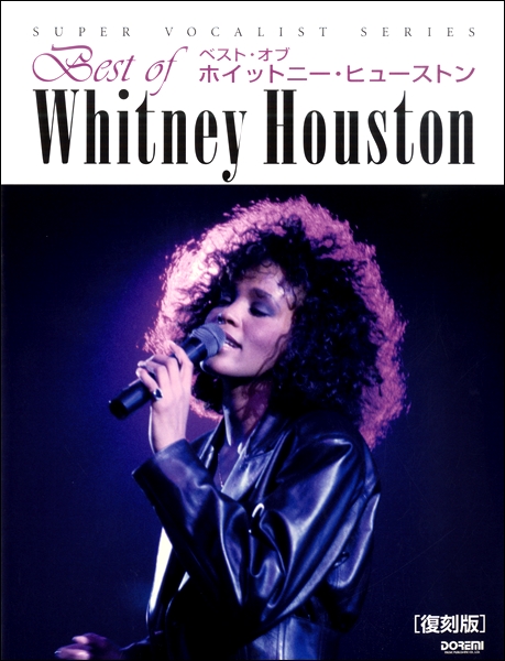  Whitney Houston ホイットニーヒューストン   Japanese Singles Collection -Greatest Hits- (2枚組Blu-spec CD2＋DVD)  