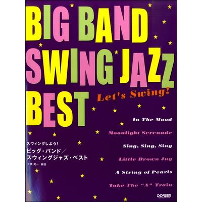 Swing Jazz Band ベスト　ブラック