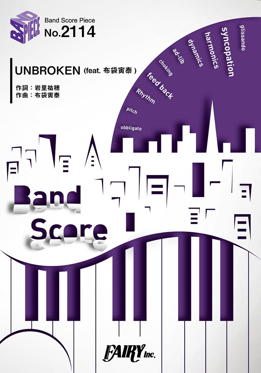 BP2114 バンドスコアピース UNBROKEN（Feat．布袋寅泰）／西川貴教 ／ フェアリー