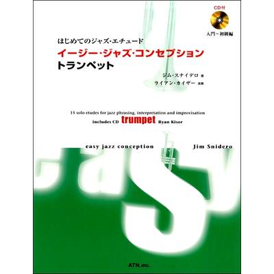 イージー・ジャズ・コンセプション トランペット CD付 ／ エー・ティー・エヌ